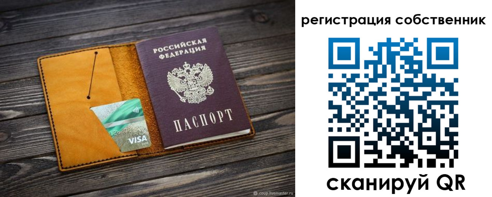 временная регистрация 2025 в Микуни