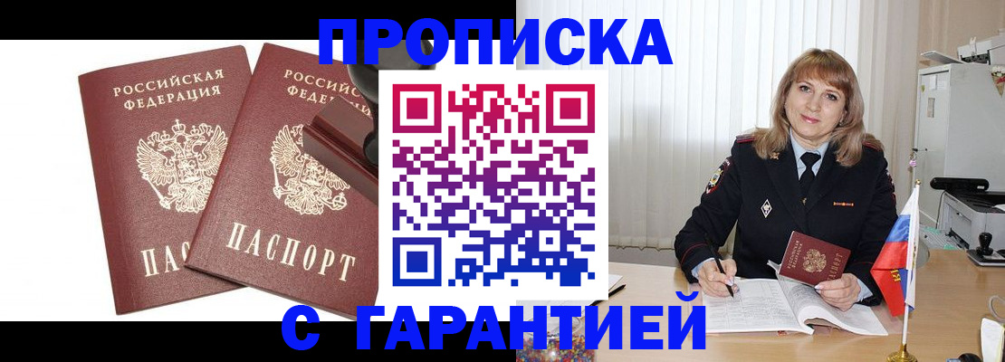 прописка поиск в Микуни