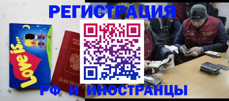 где прописаться в Микуни