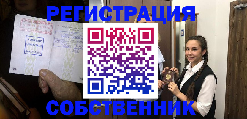временная регистрация гарантия в Микуни