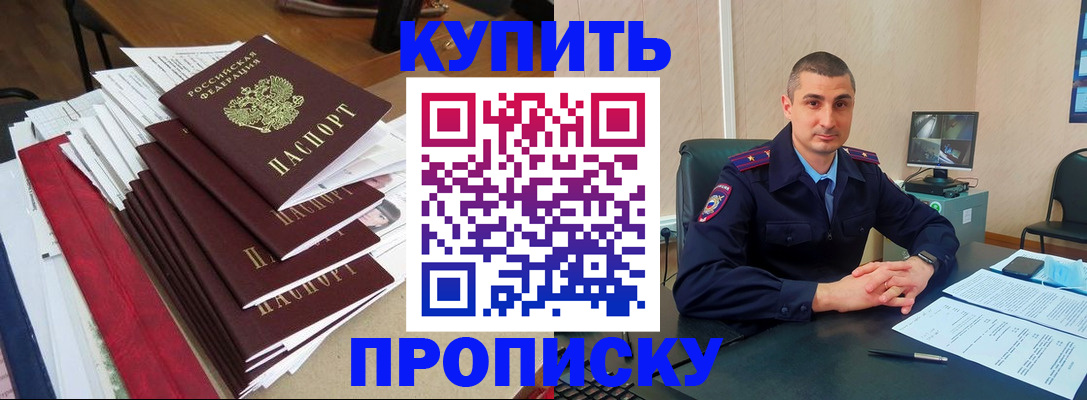 временная регистрация в квартире в Микуни